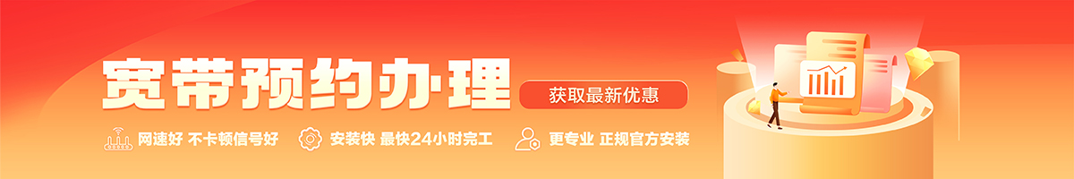 桃江宽带办理安装 桃江宽带在线办理入口